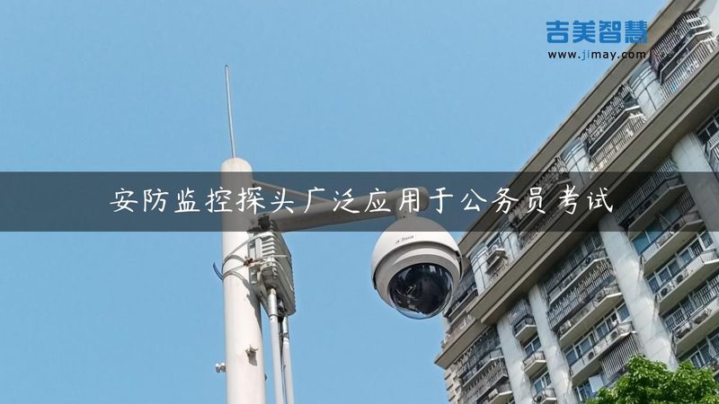 办公室监控不只看清晰度，安装位置才是关键