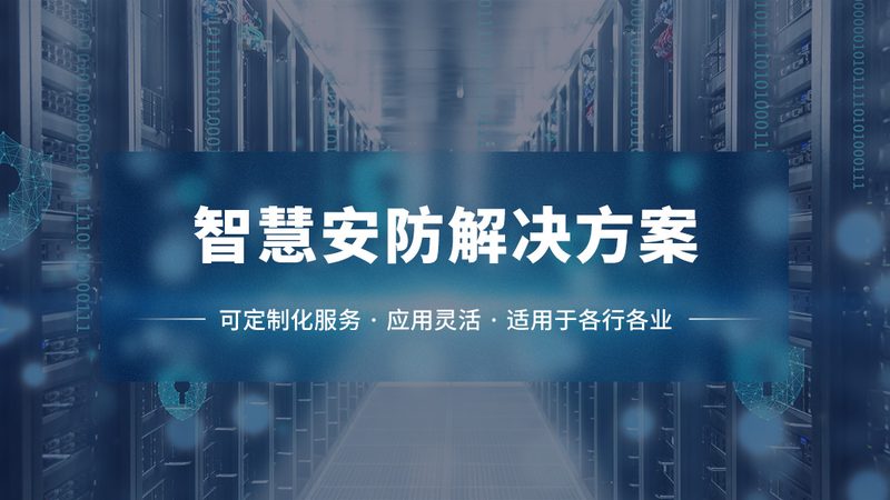 智能摄像头隐私保护模式开启指南：安全隐私，一步到位**