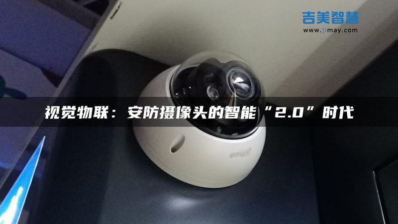 楼宇对讲可视门铃：如何选择合适的厂家**