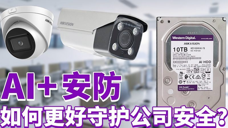 商场监控安装公司推荐